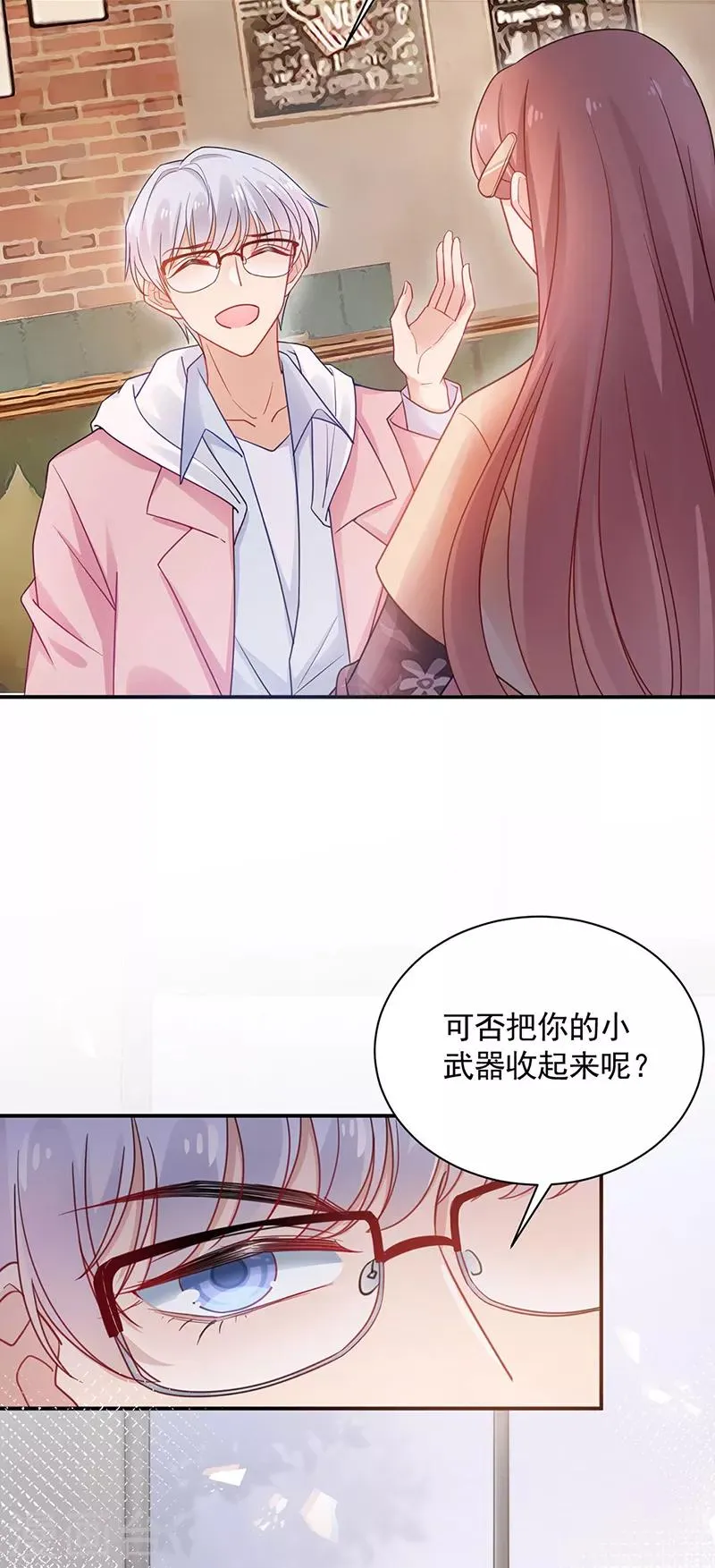 第47话 第3页