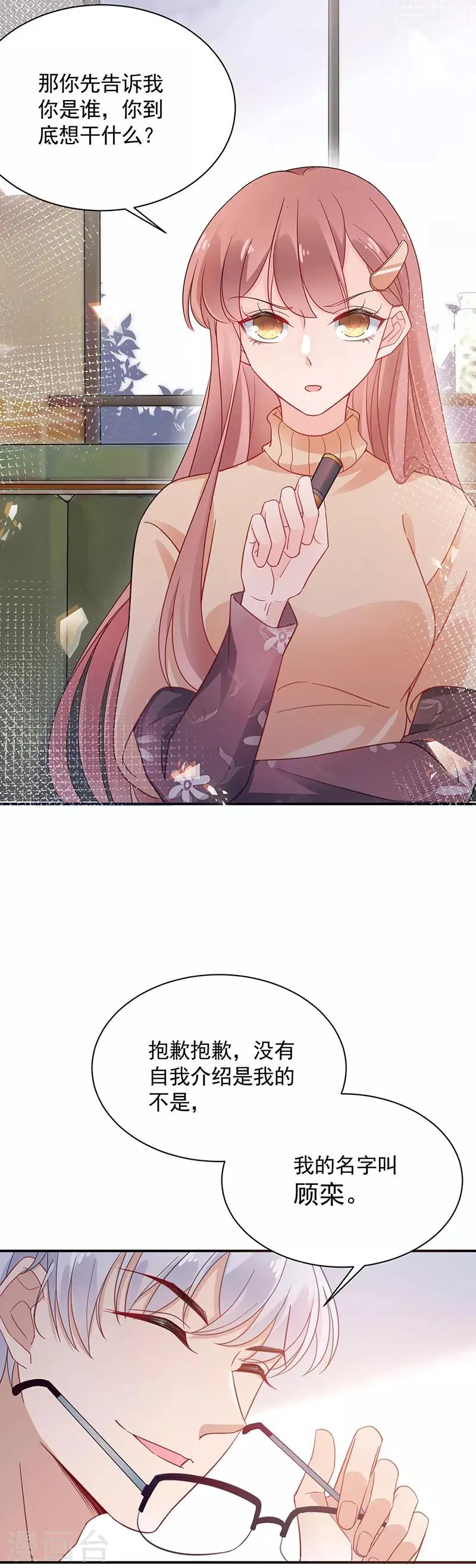 第47话 第4页