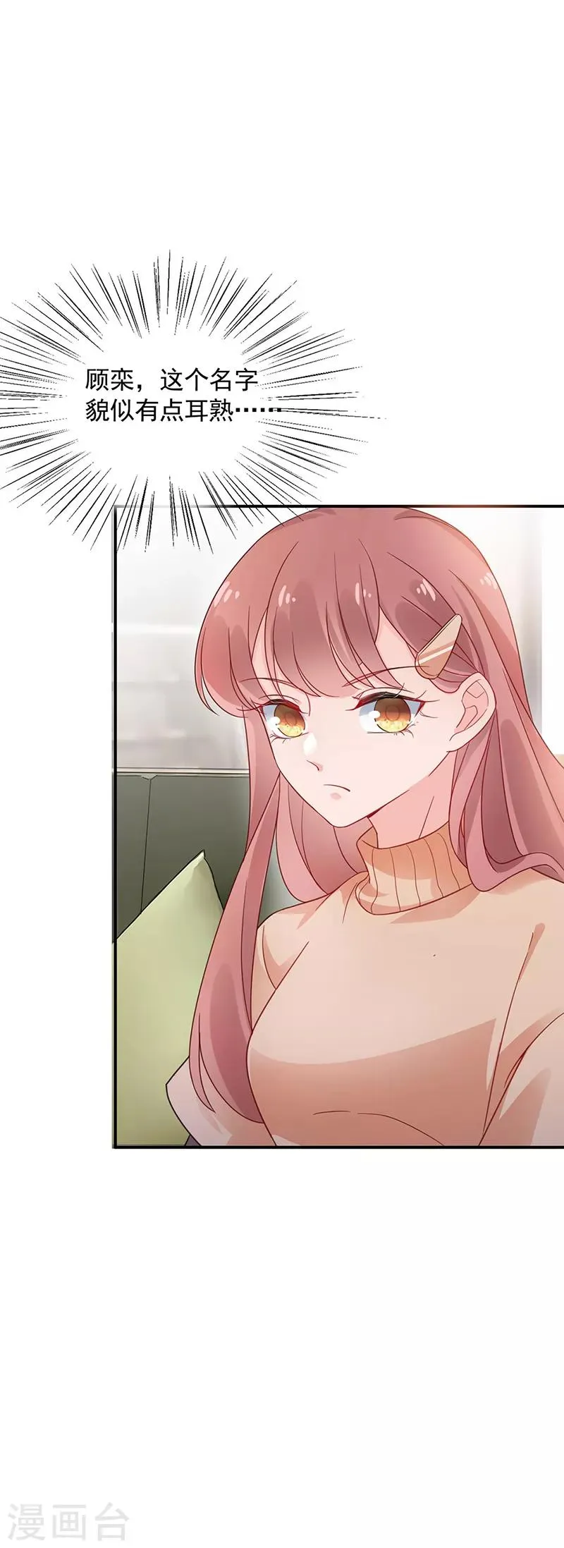 第47话 第5页