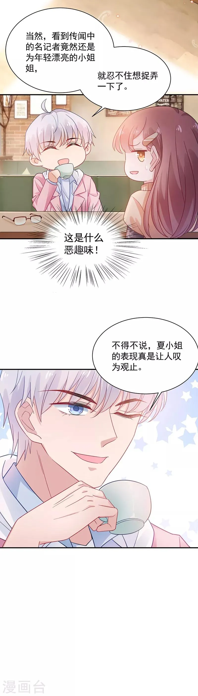 第47话 第9页
