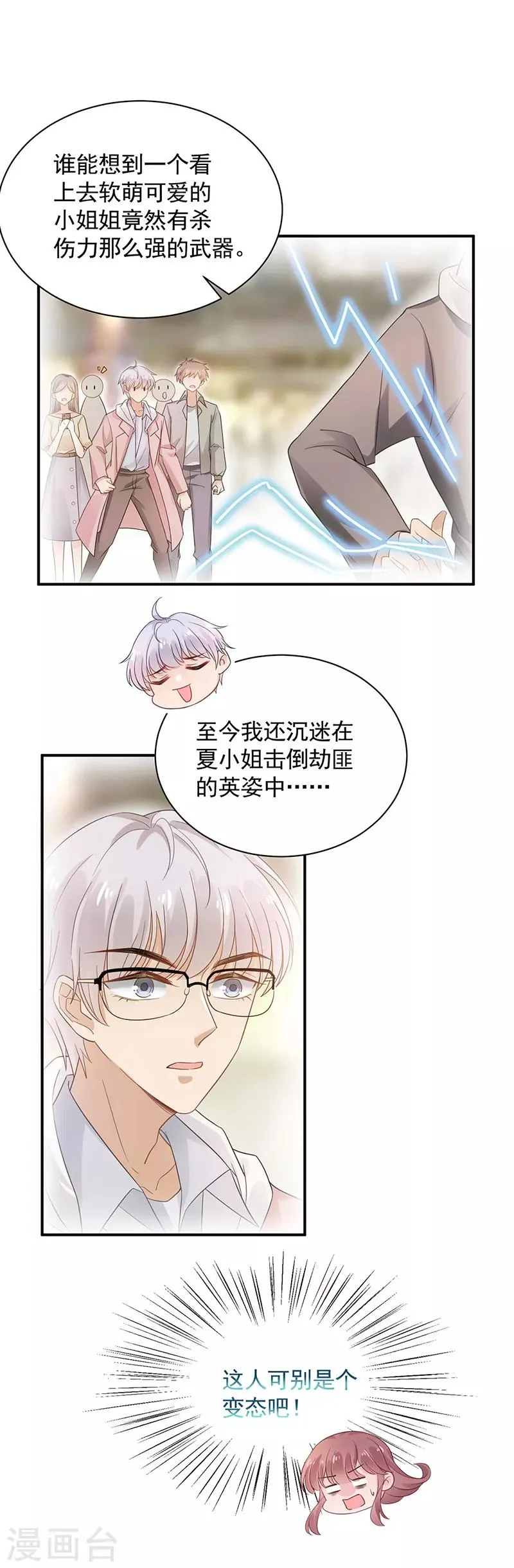 第47话 第10页