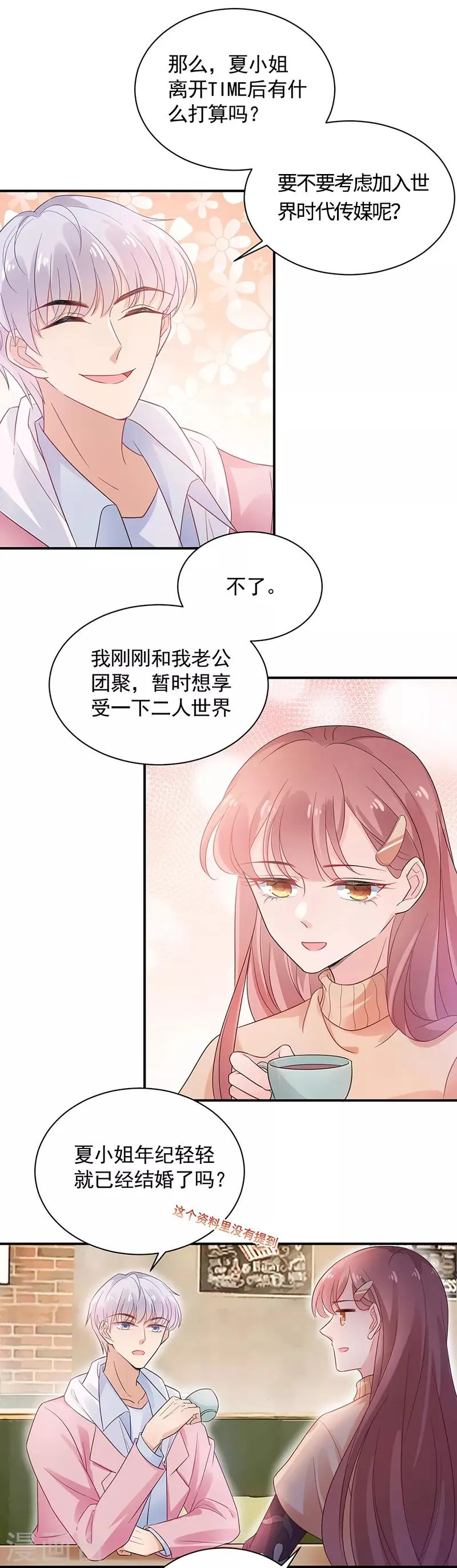 第47话 第11页