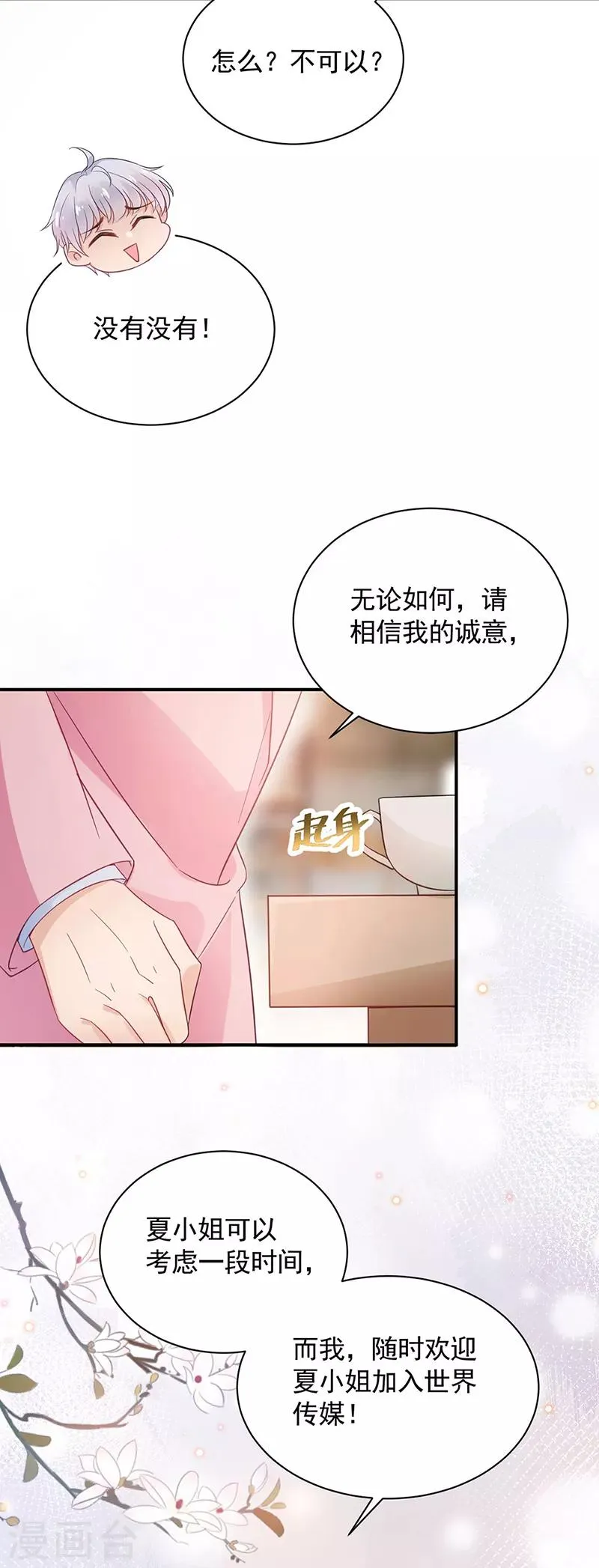第47话 第12页