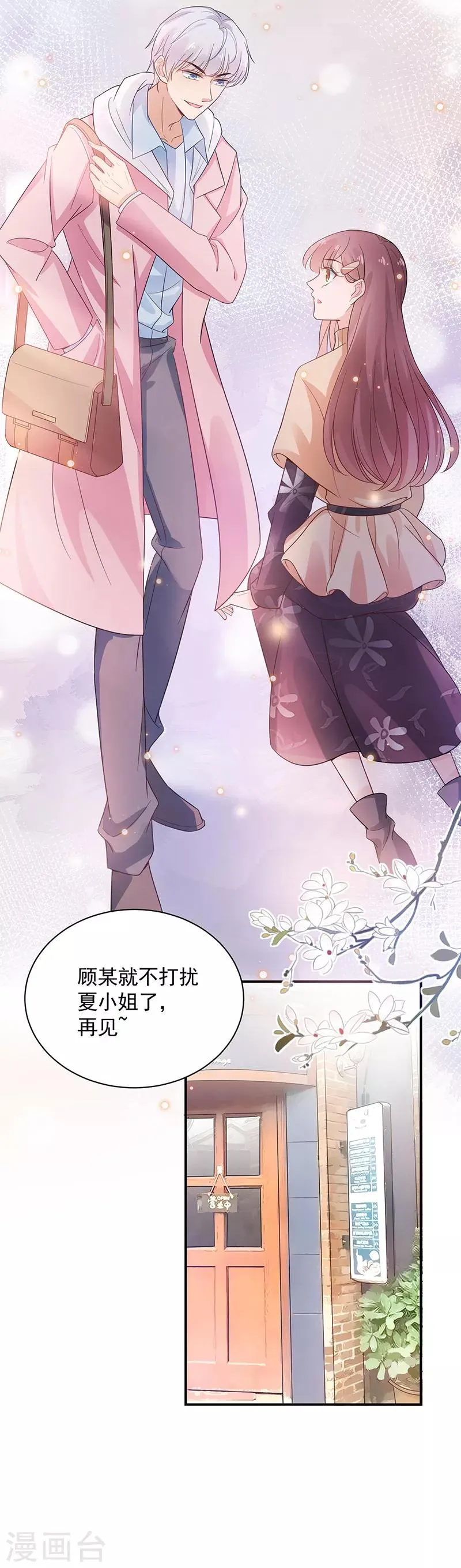 第47话 第13页