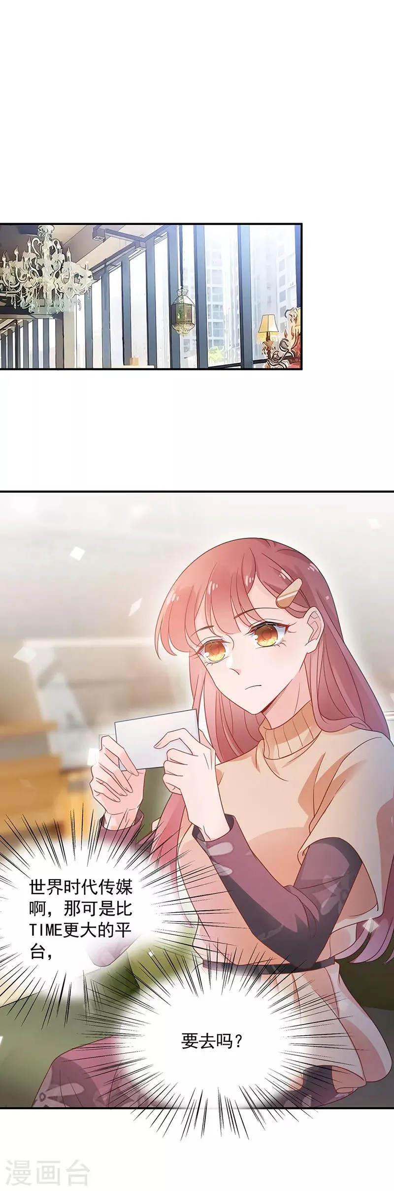 第47话 第14页