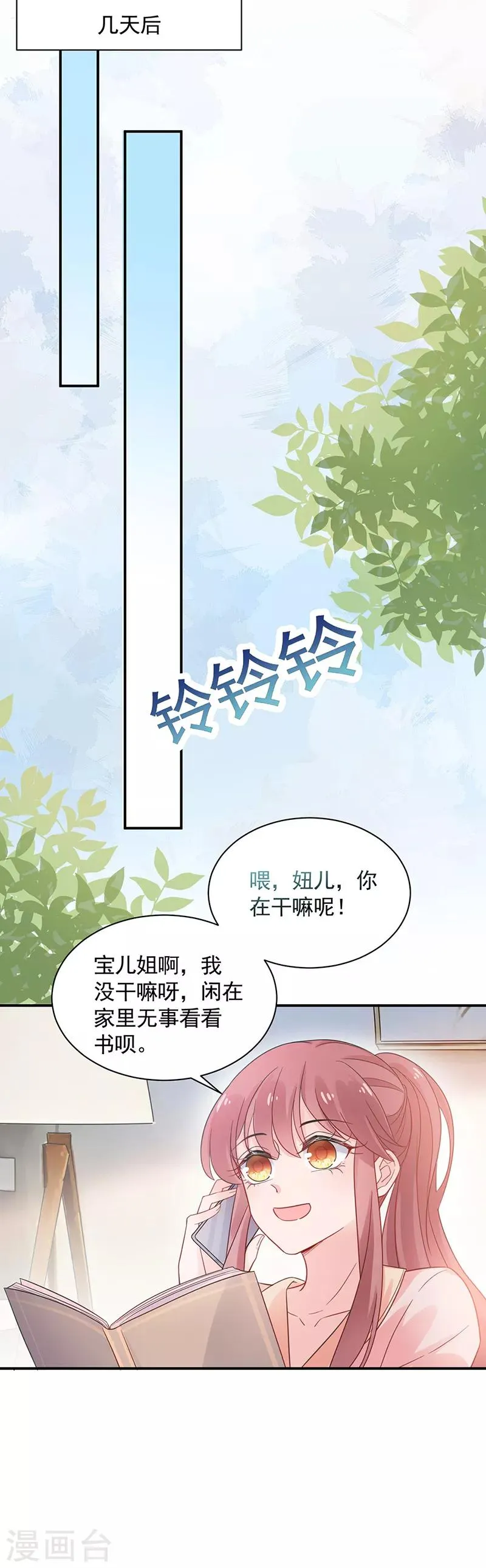 第47话 第16页