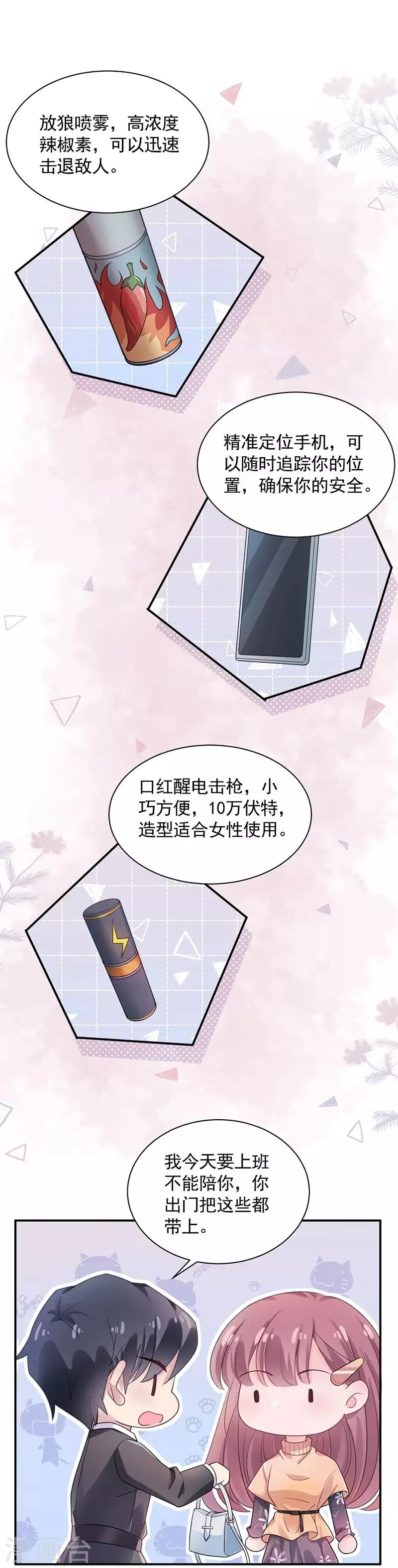 第46话 第1页