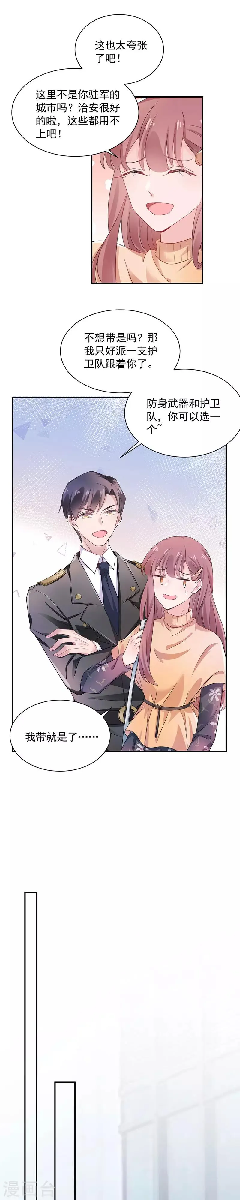 第46话 第2页