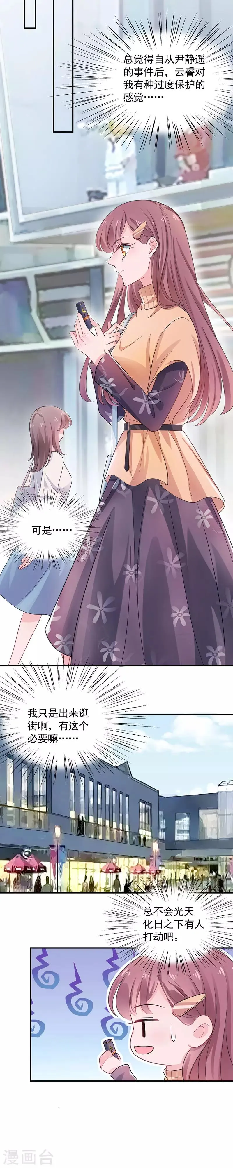 第46话 第3页