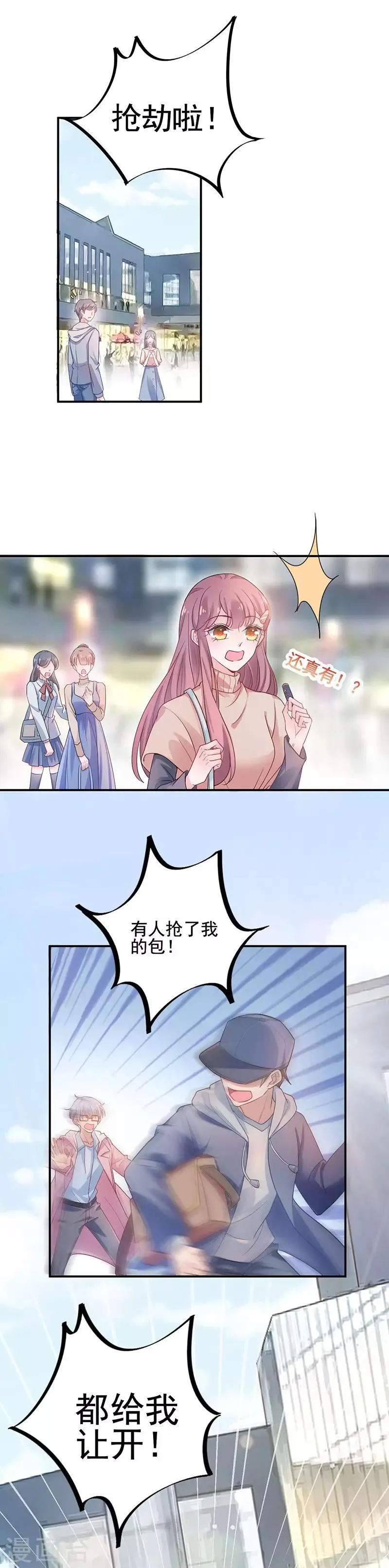 第46话 第4页