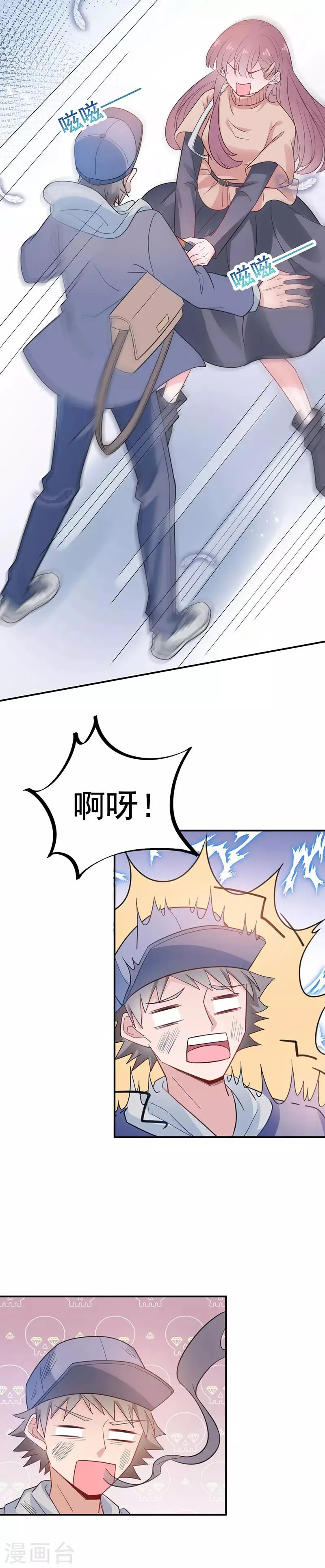 第46话 第6页