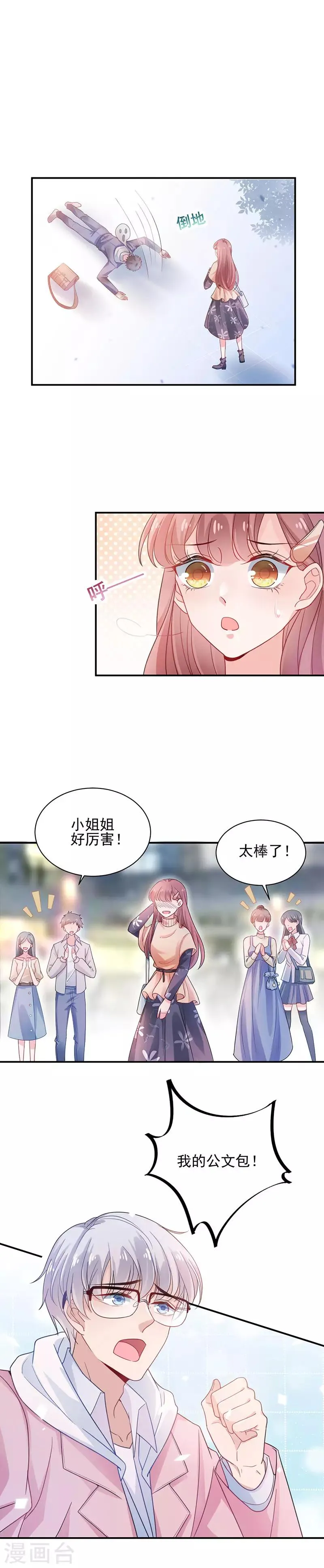 第46话 第7页