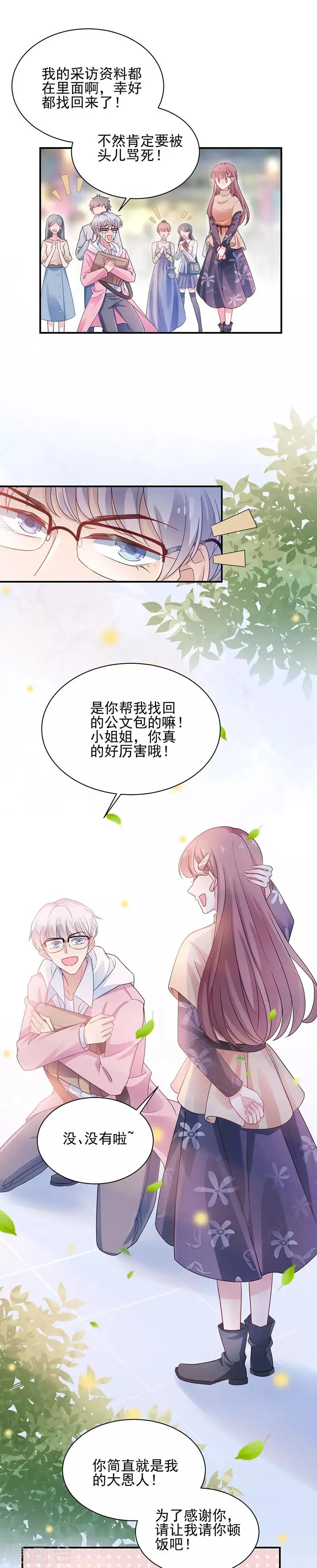 第46话 第8页
