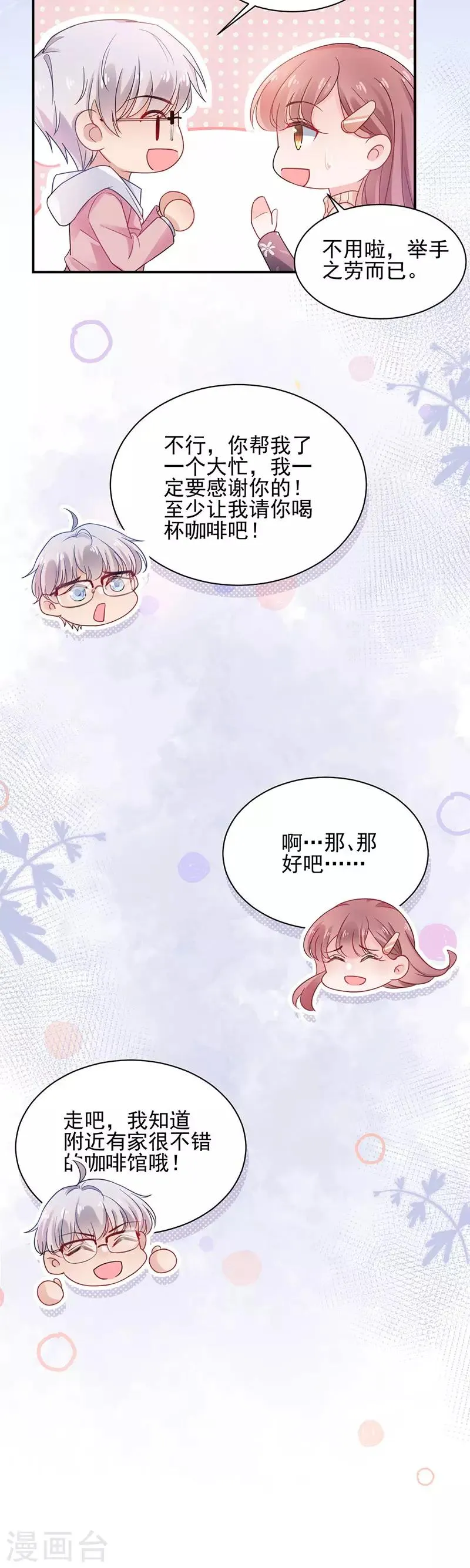 第46话 第9页