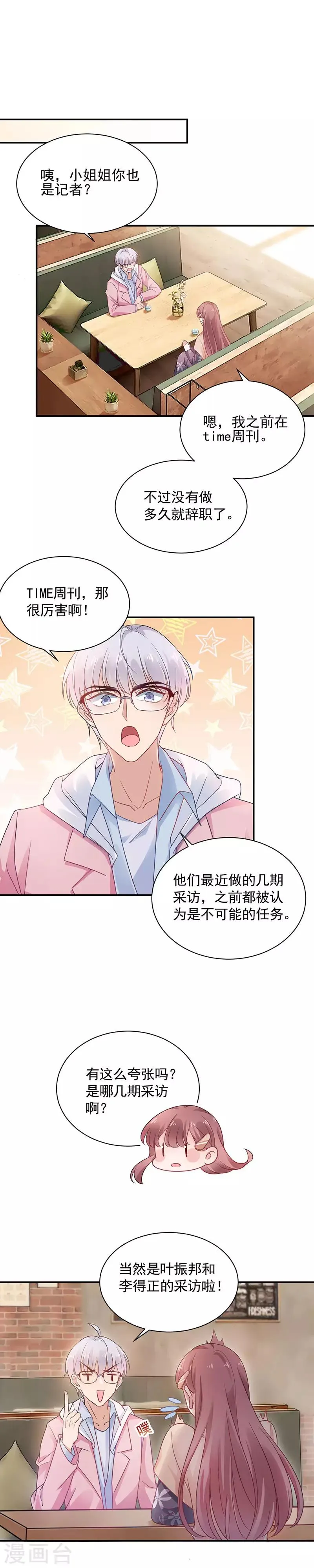 第46话 第10页
