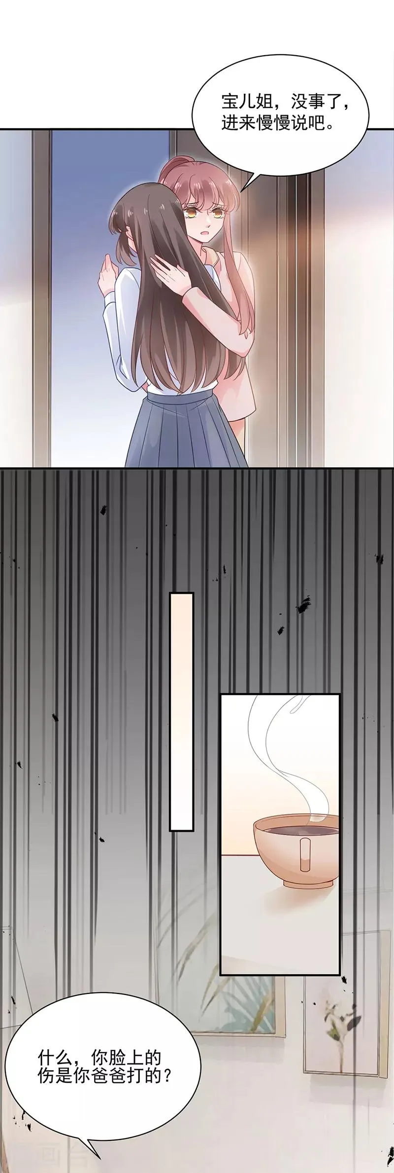 第48话 第2页