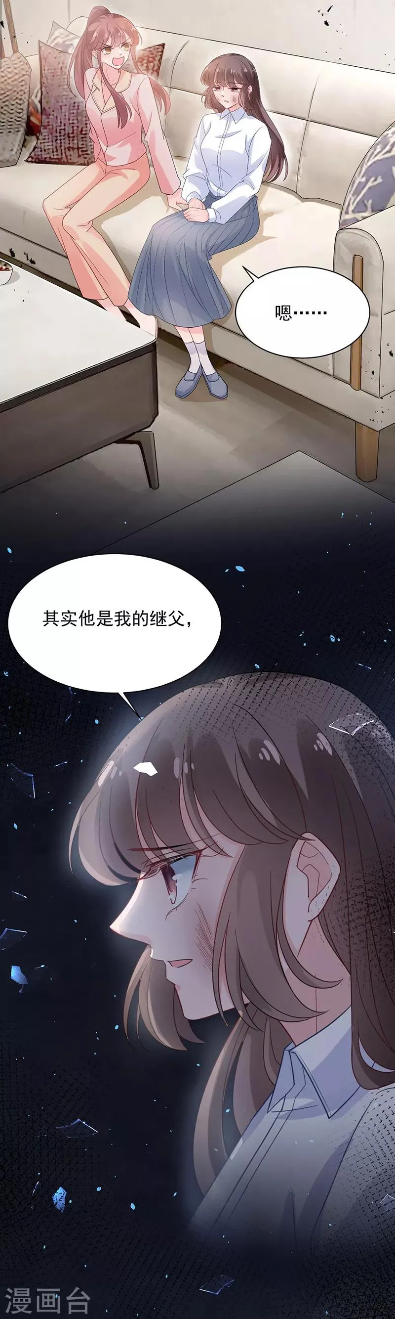 第48话 第3页