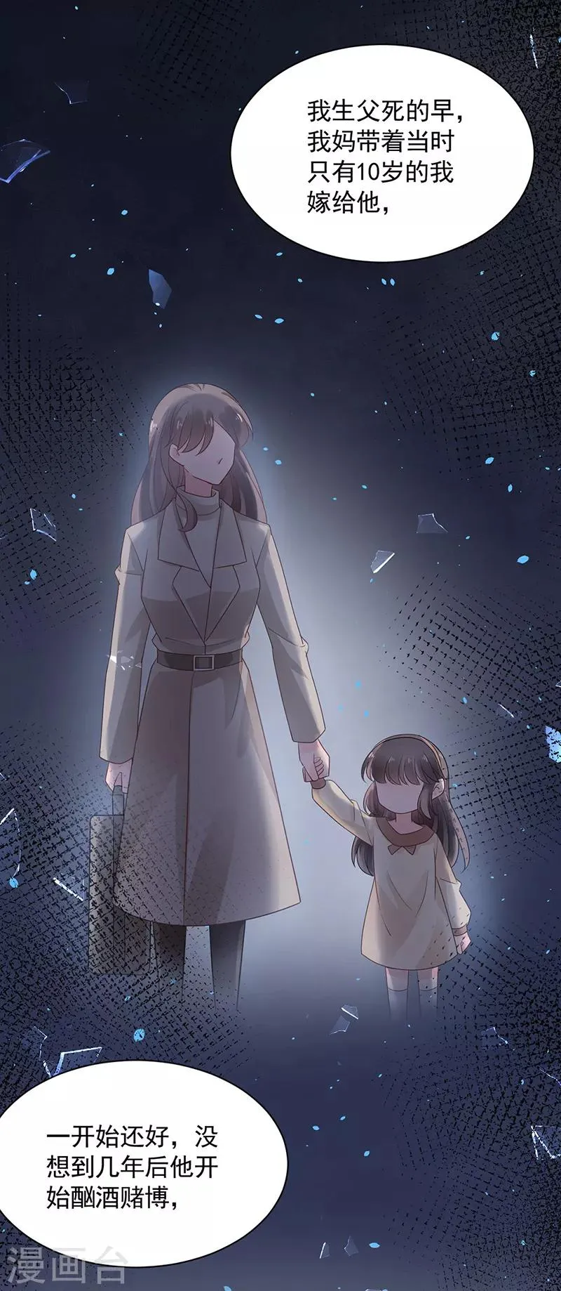 第48话 第4页