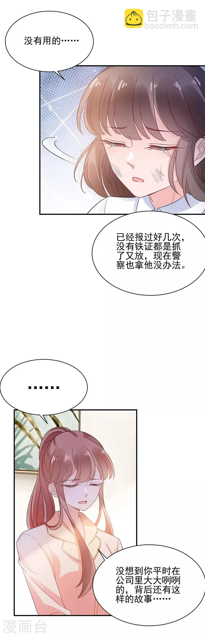 第48话 第7页