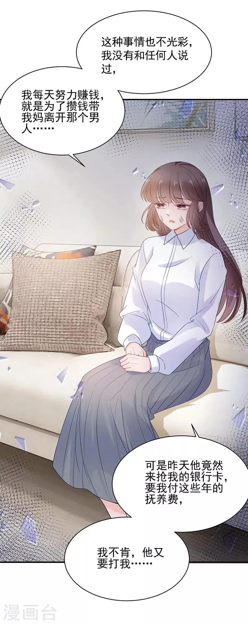 第48话 第8页