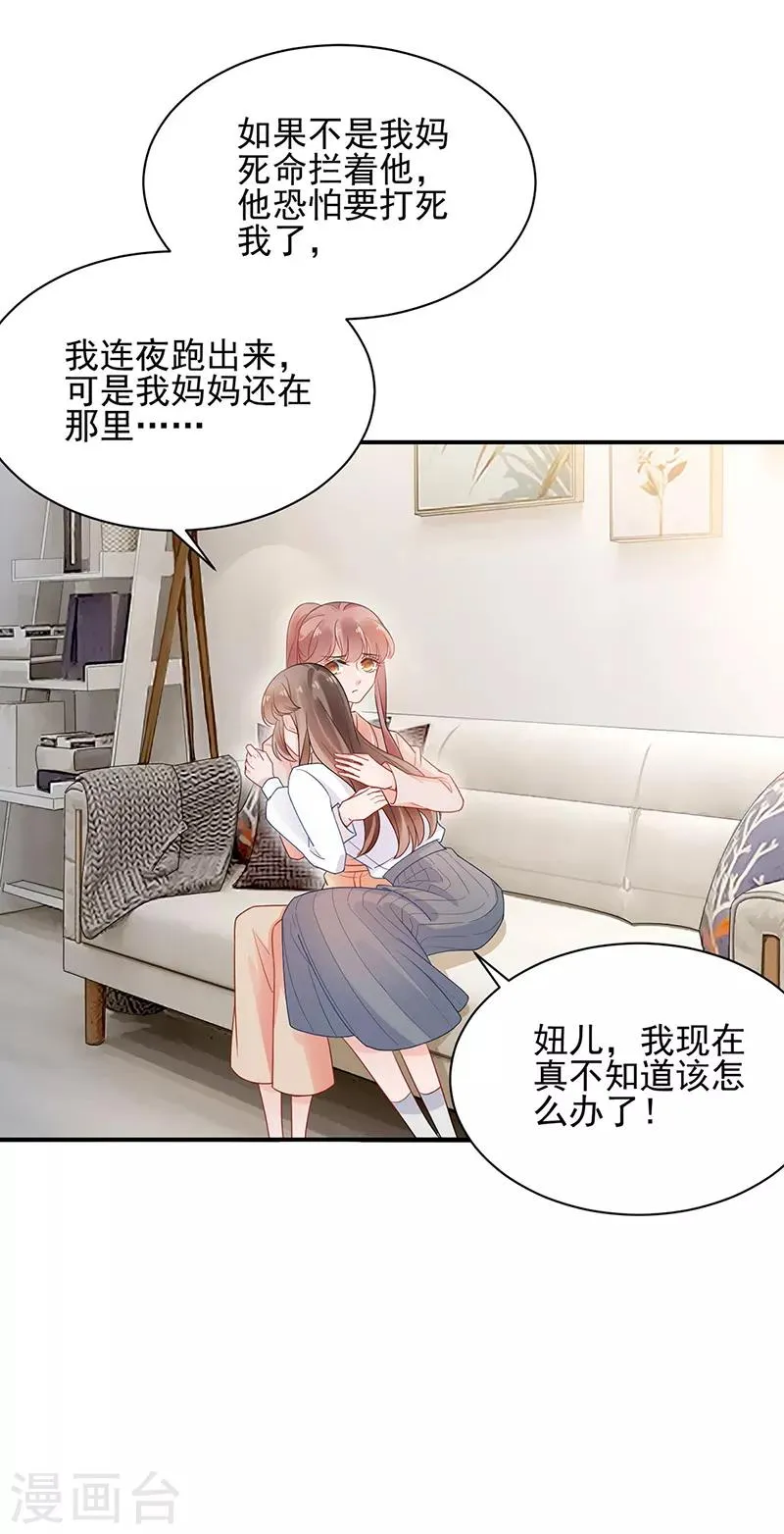 第48话 第9页