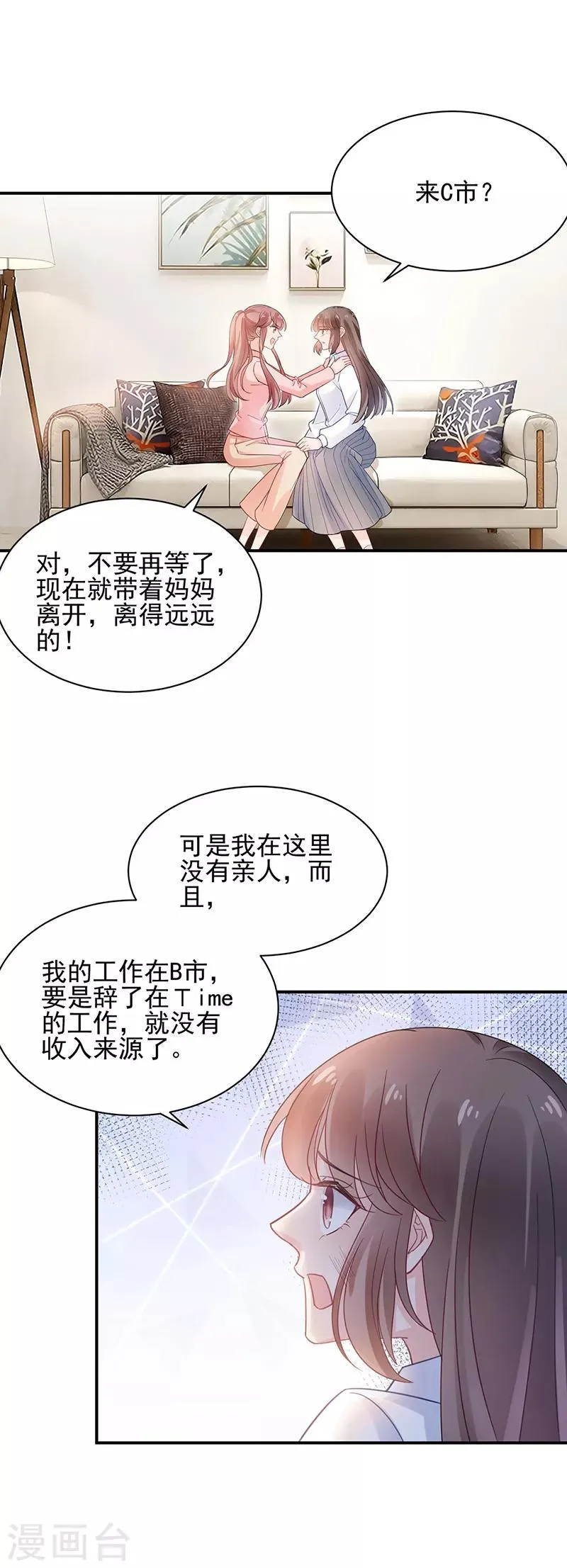 第48话 第11页
