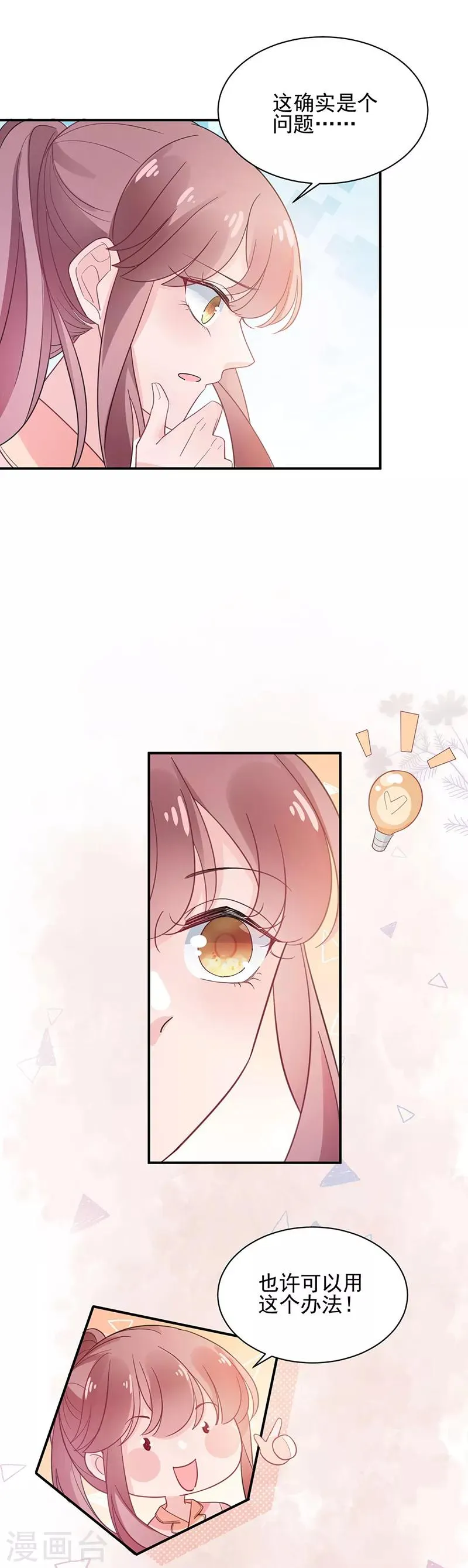 第48话 第12页