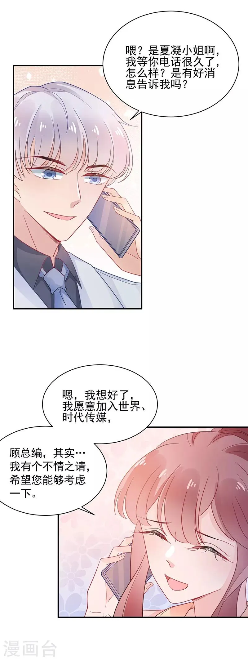 第48话 第14页