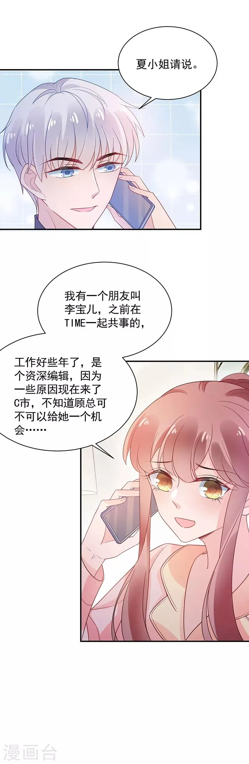 第48话 第15页