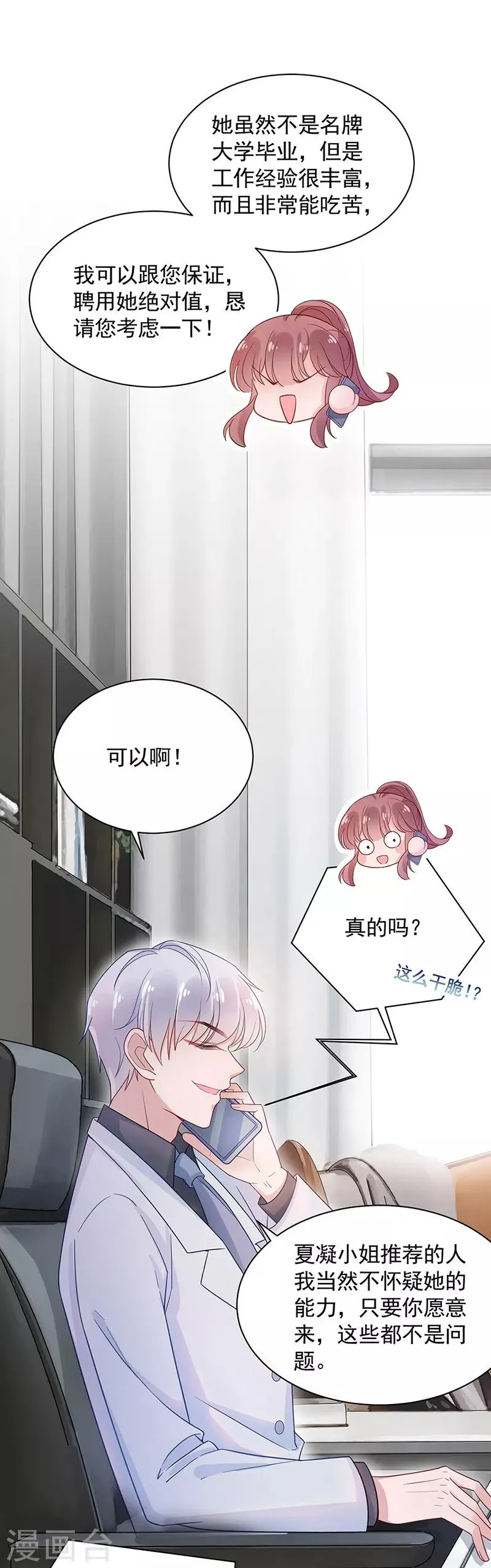 第48话 第16页