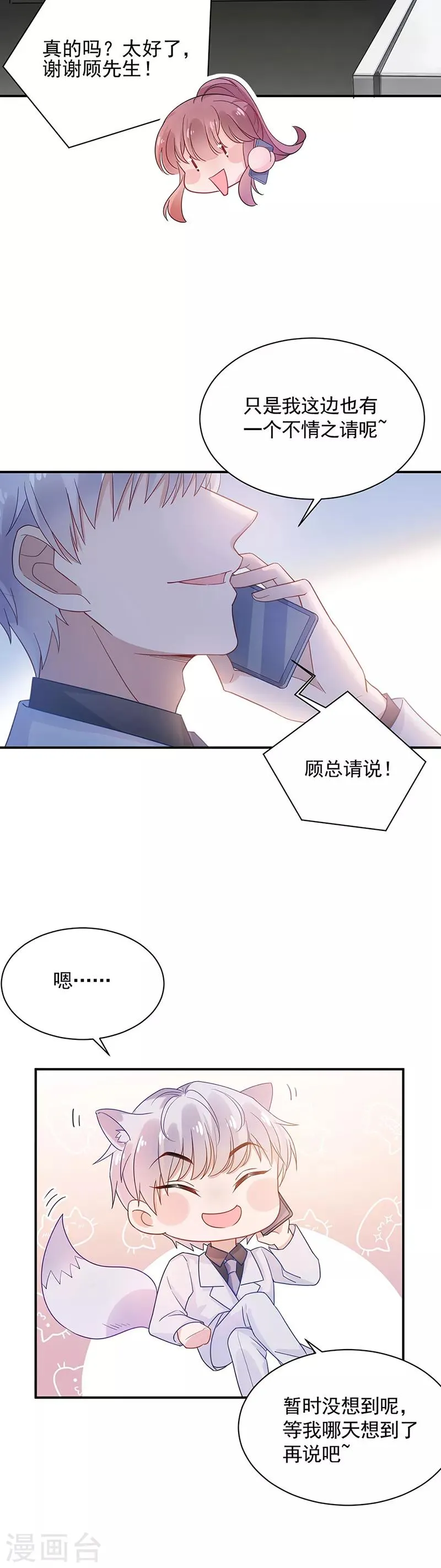 第48话 第17页