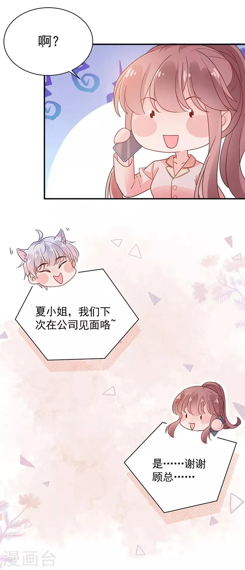 第48话 第18页