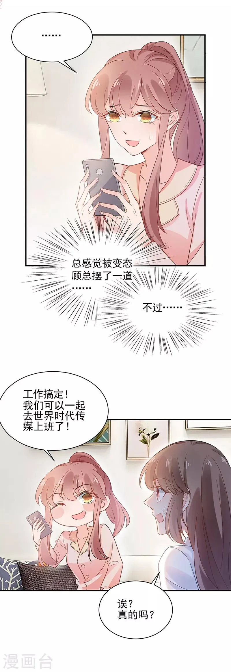 第48话 第19页