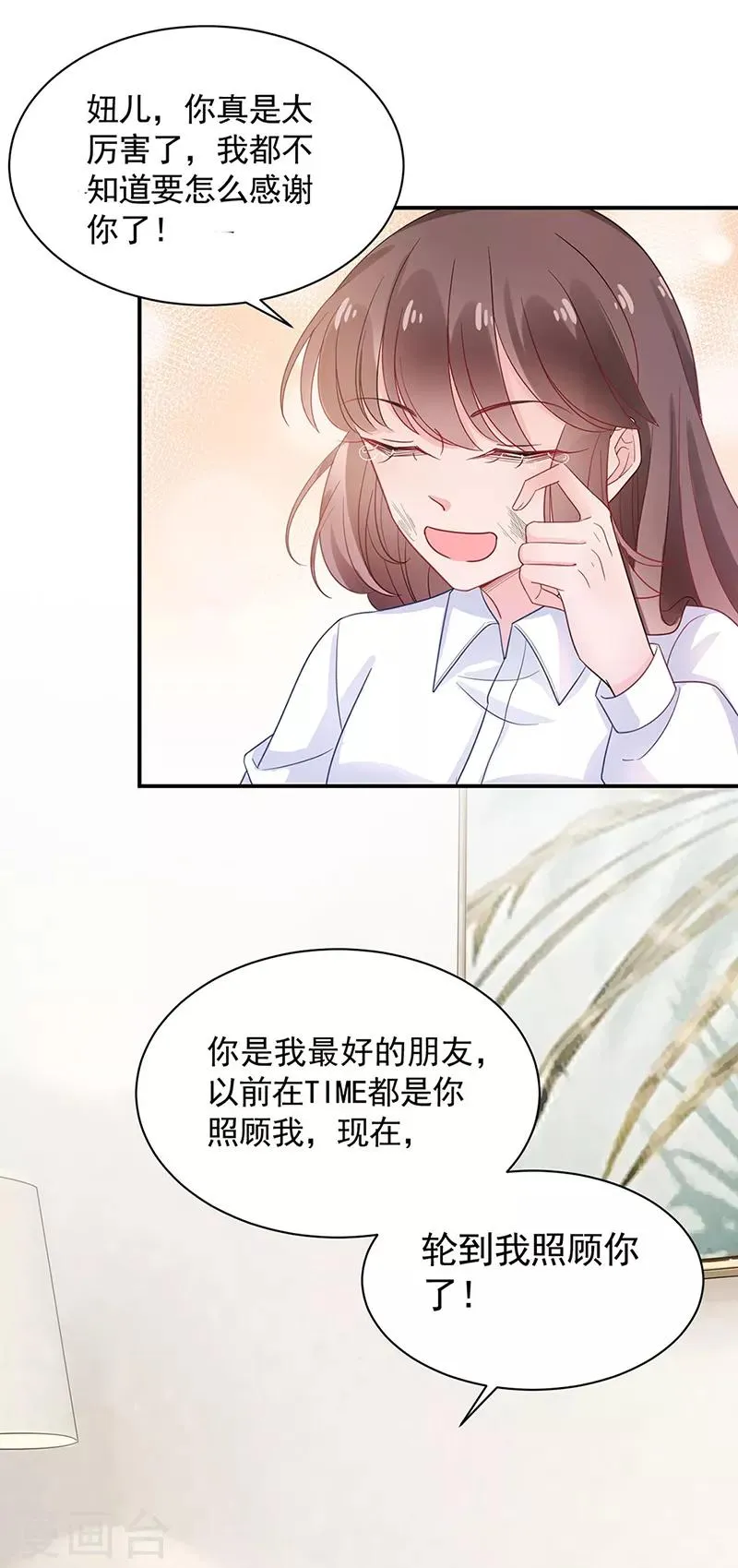 第48话 第20页