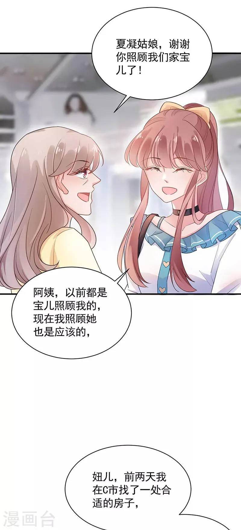 第49话 第2页