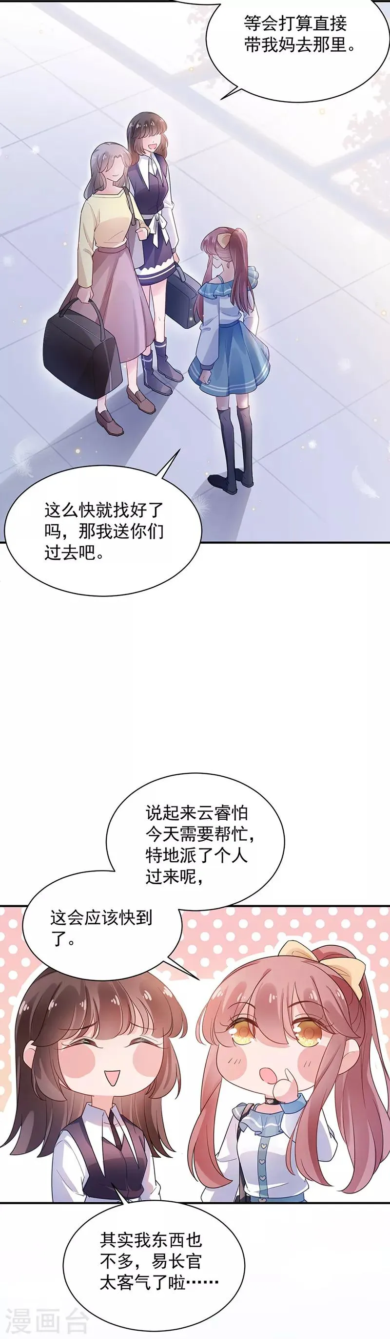 第49话 第3页