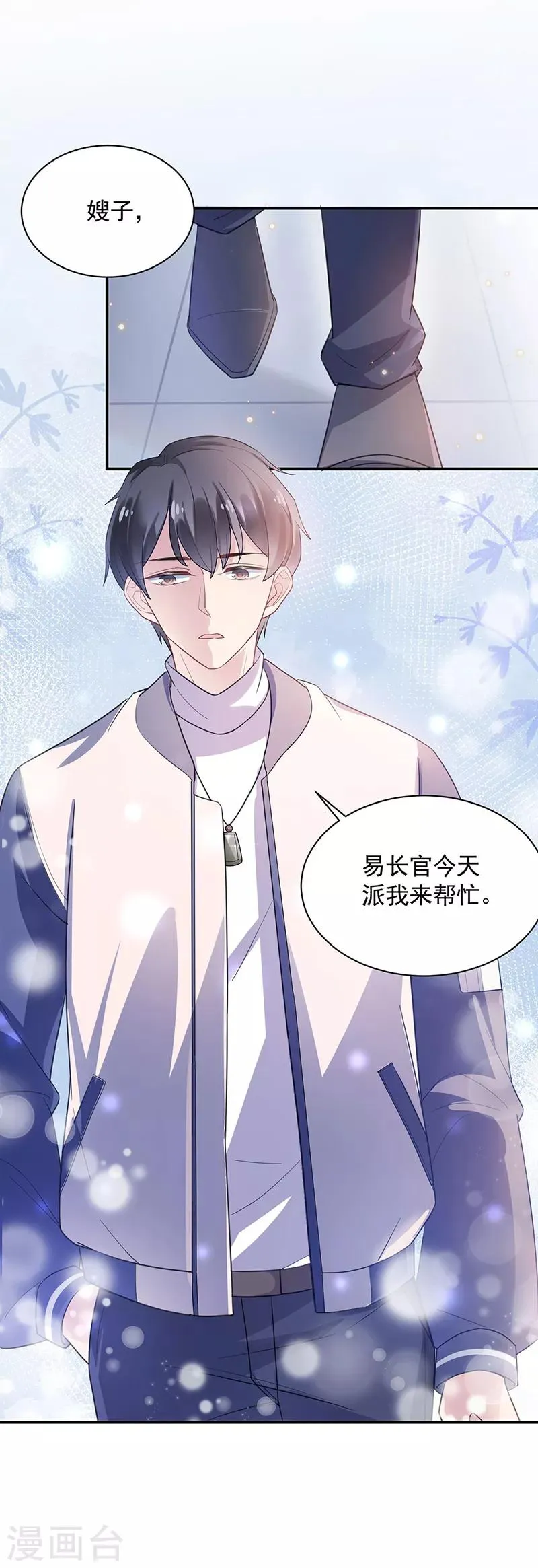 第49话 第4页
