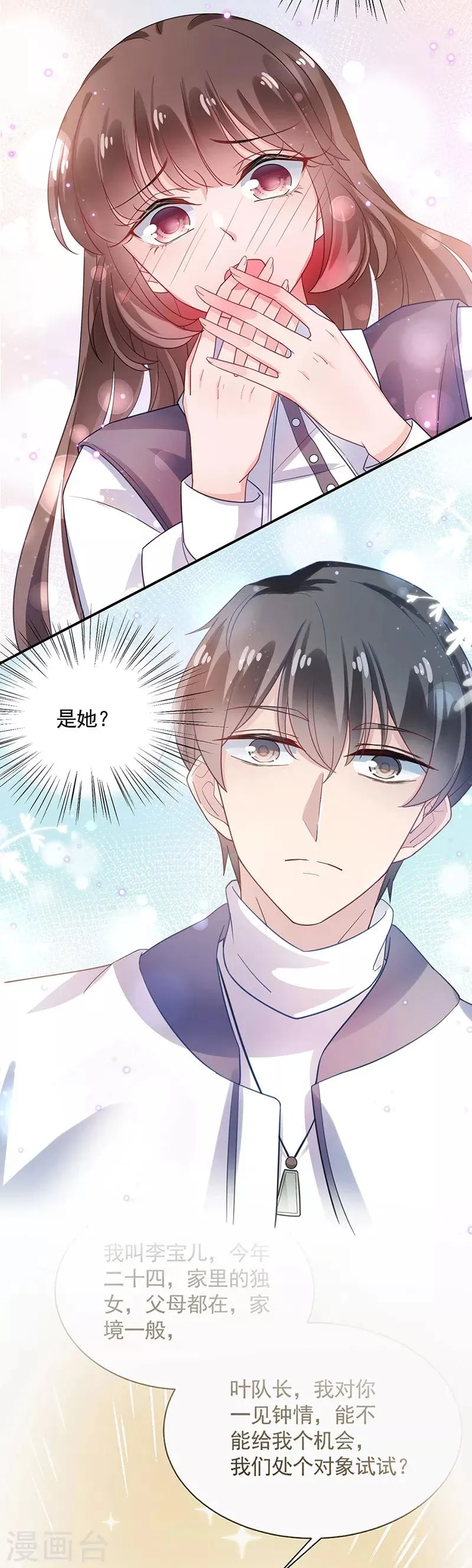 第49话 第6页