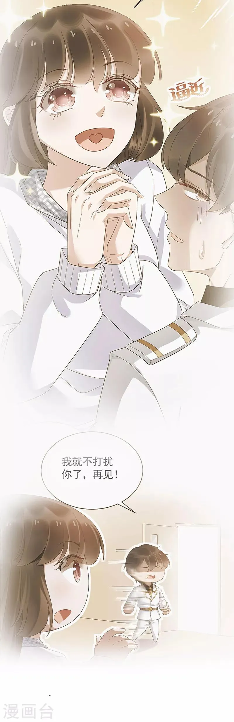 第49话 第7页