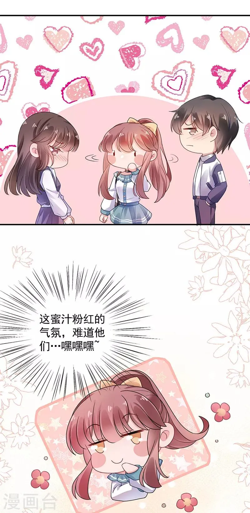 第49话 第8页