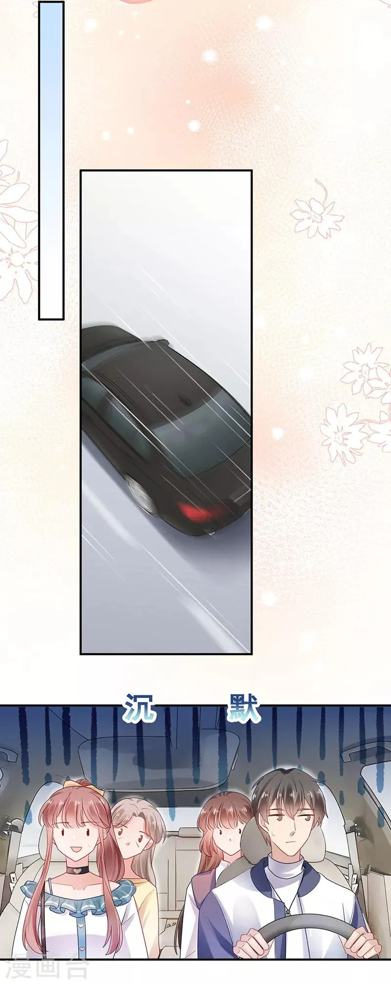 第49话 第9页