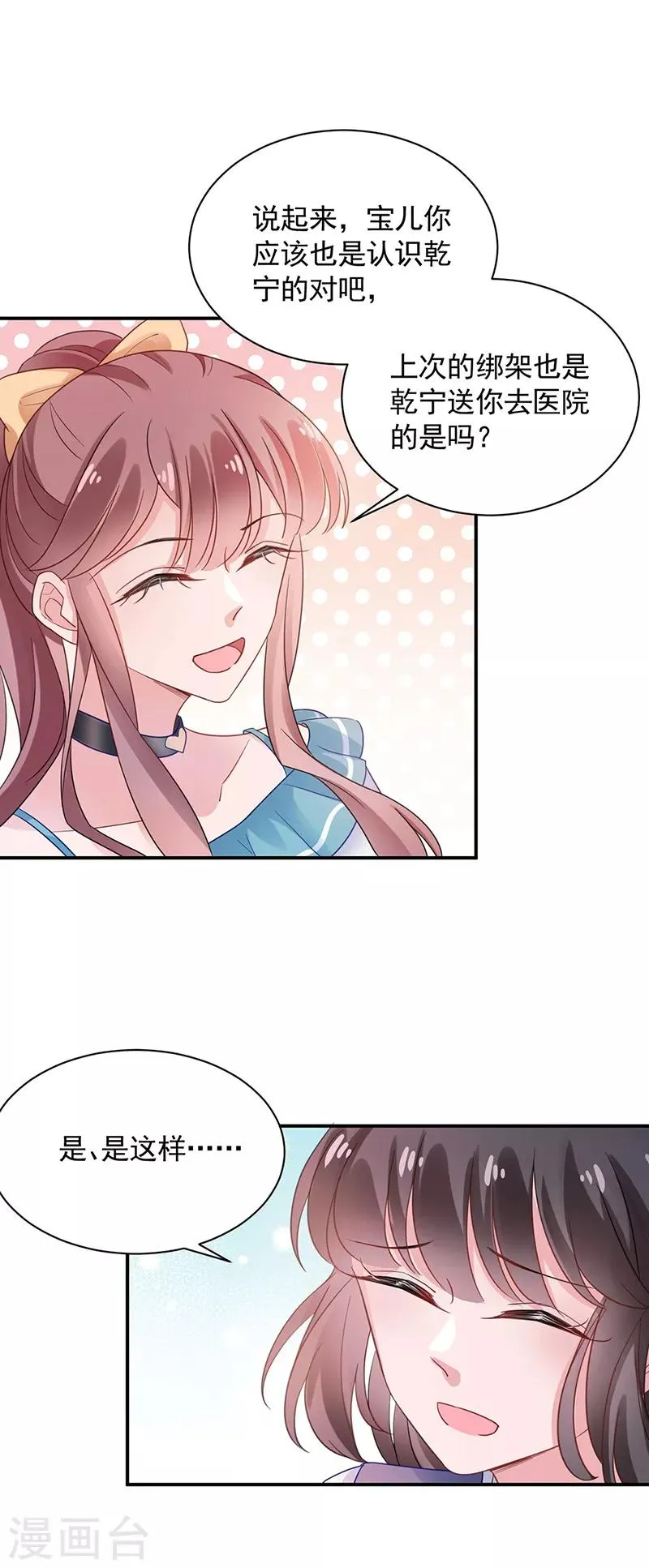 第49话 第10页