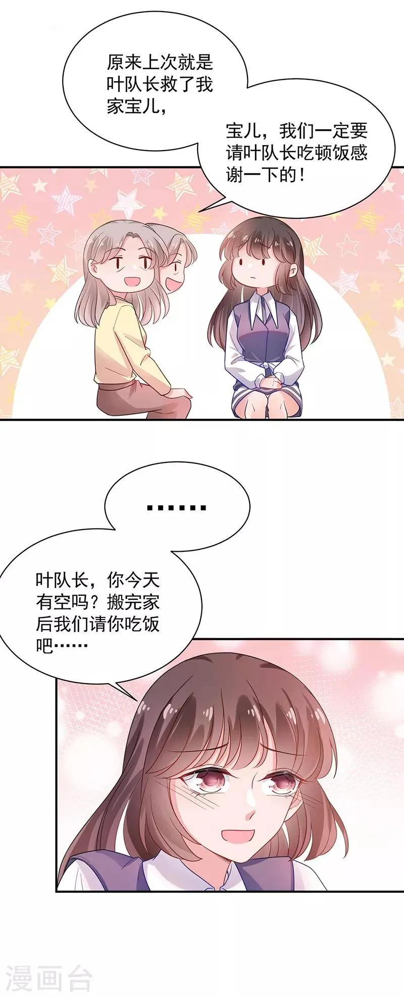 第49话 第11页