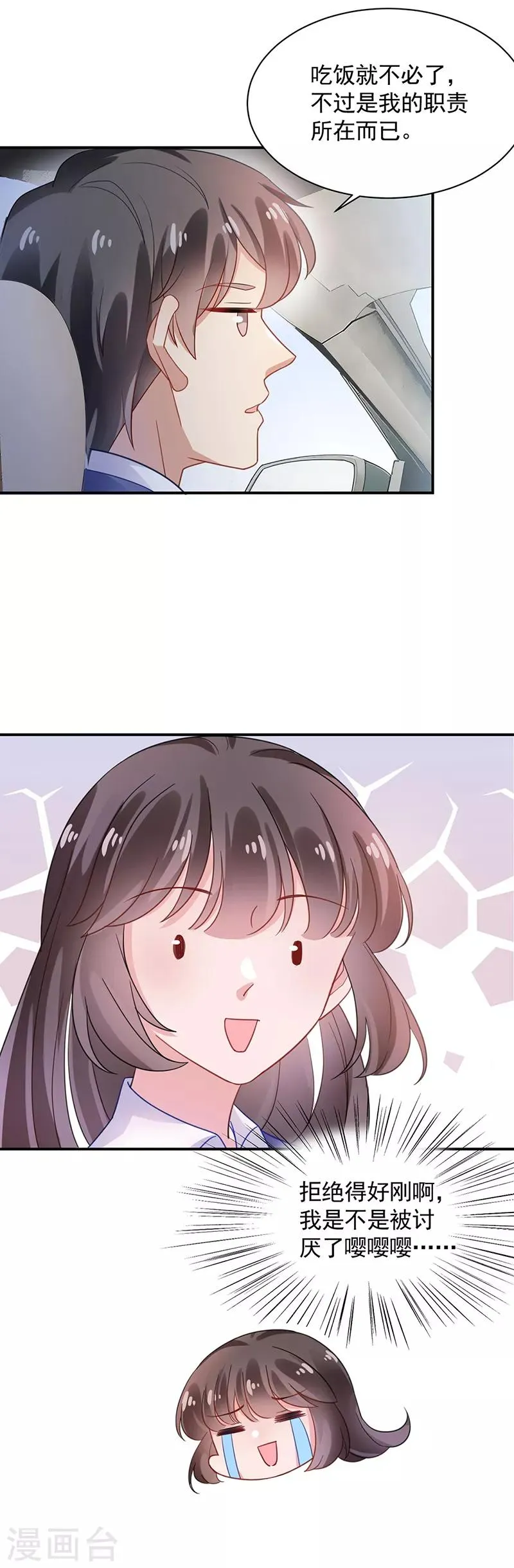 第49话 第12页