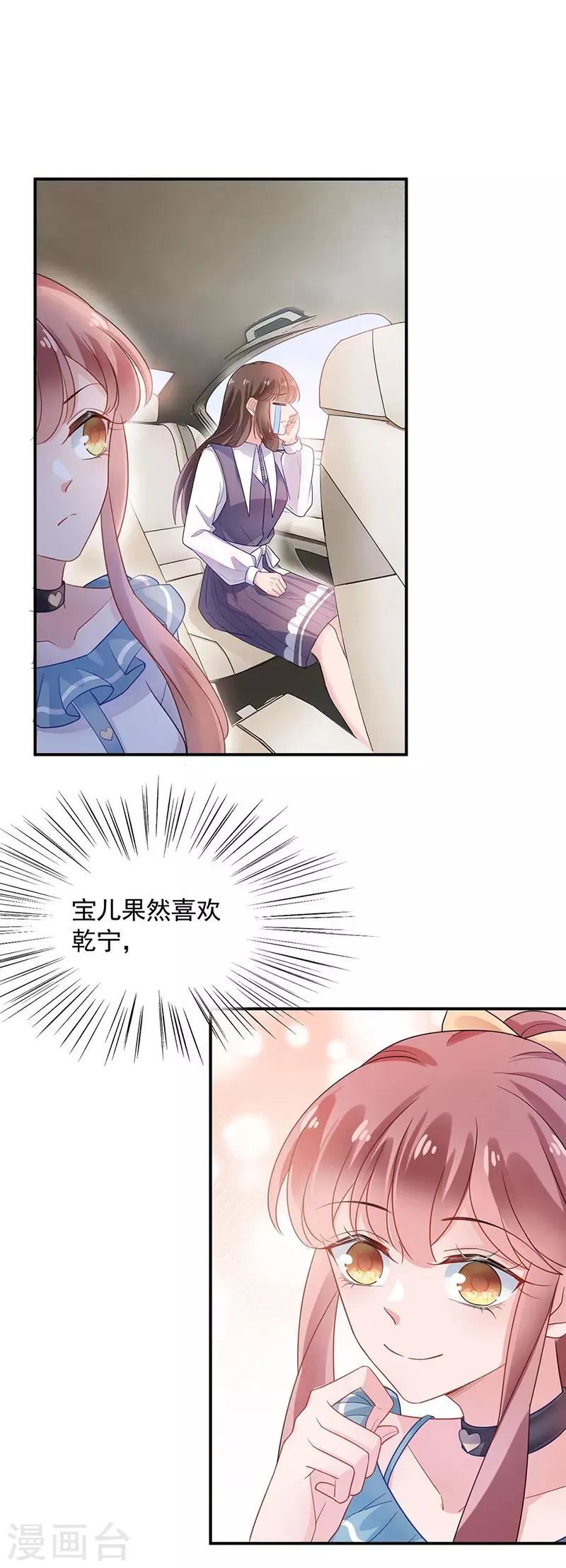 第49话 第13页
