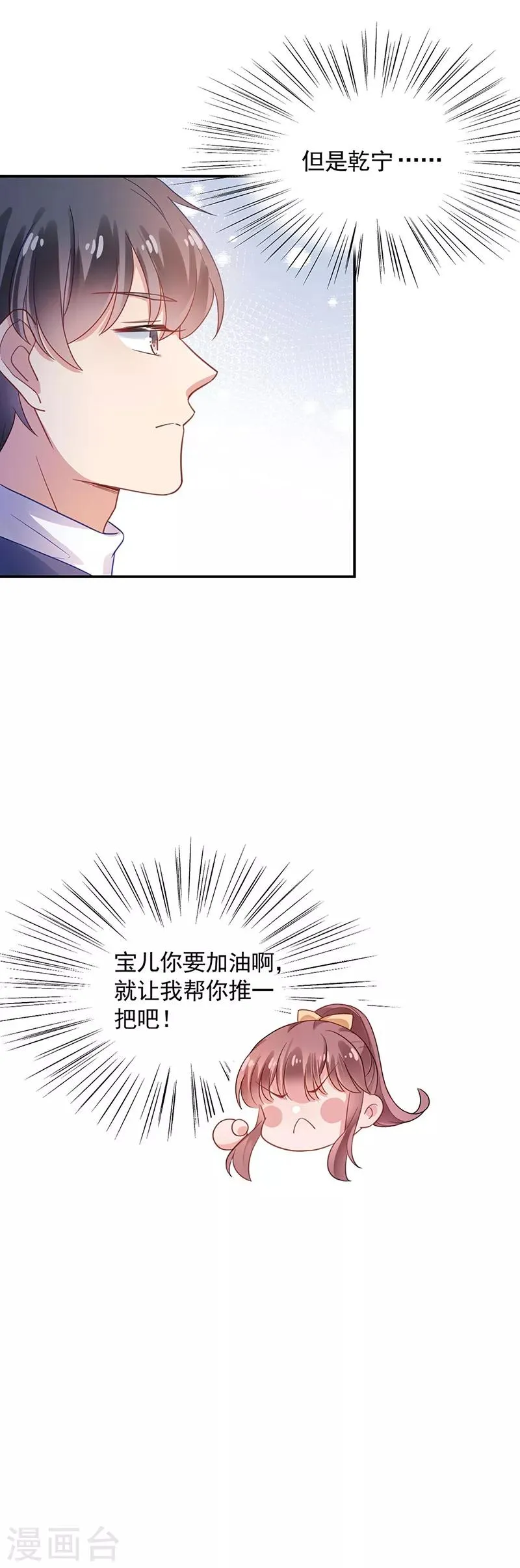 第49话 第14页