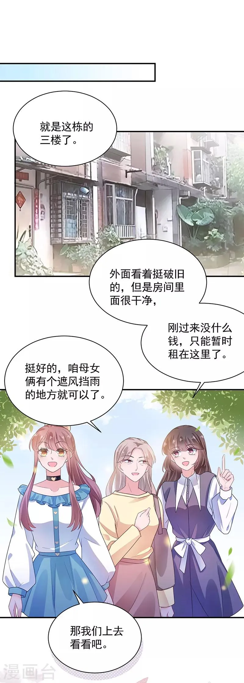 第49话 第15页