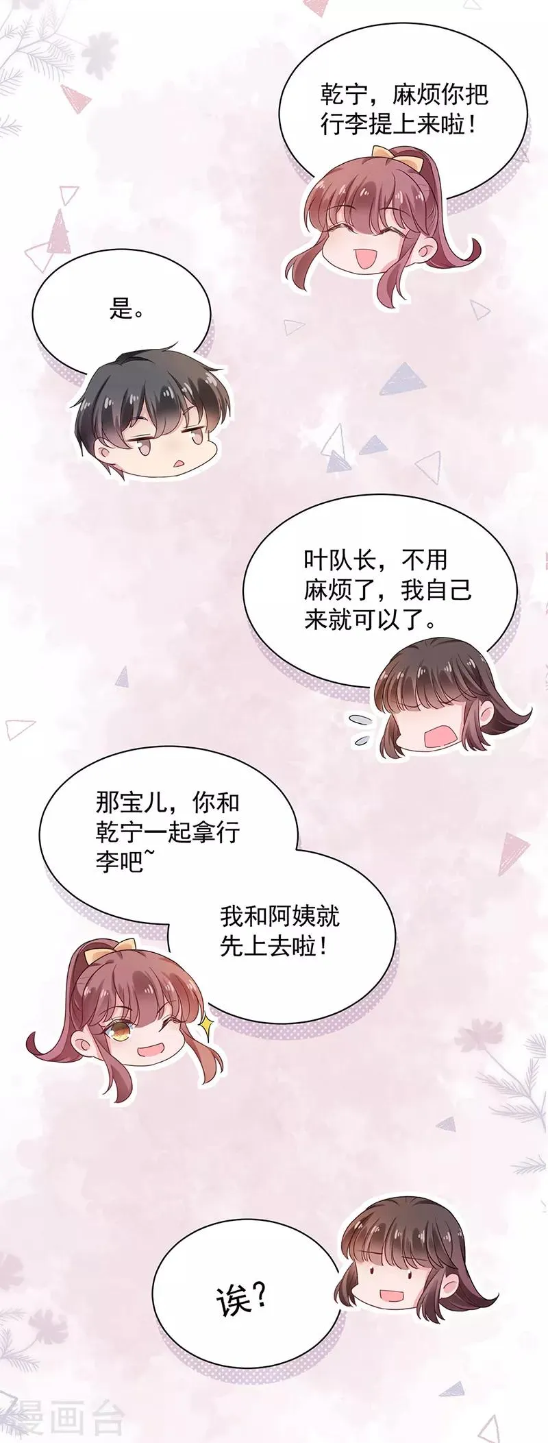 第49话 第16页
