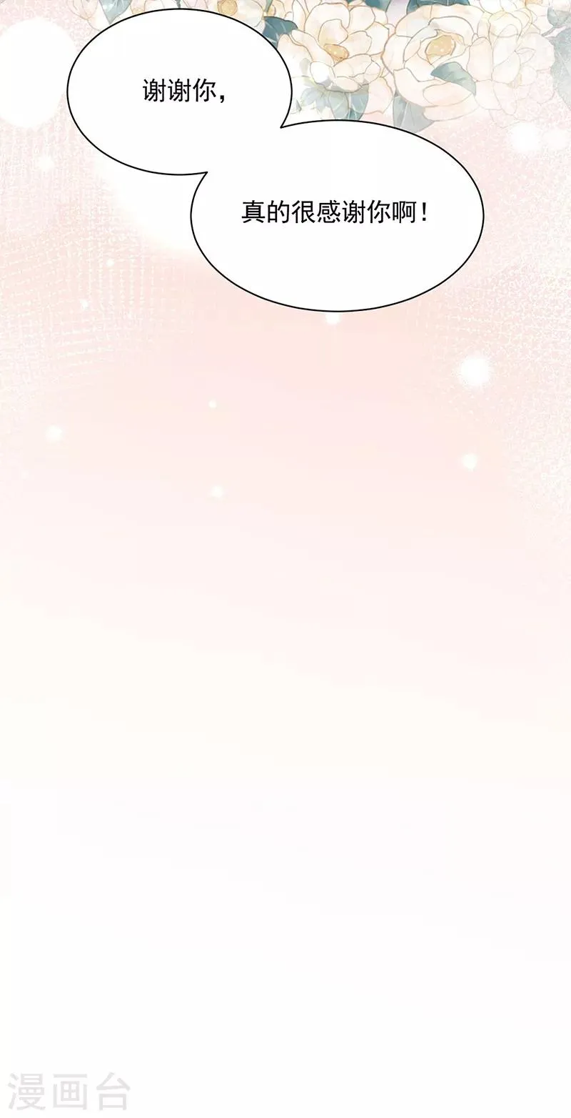 第49话 第20页