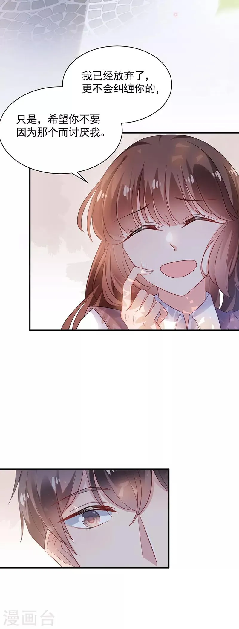 第50话 第4页